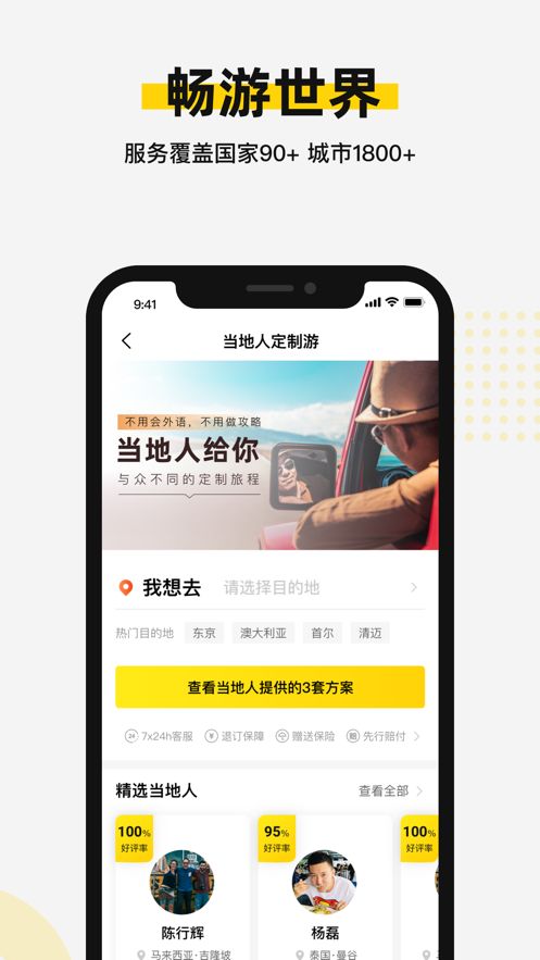 皇包车APP最新版图1