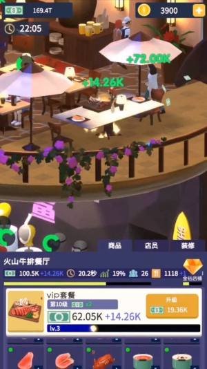 超级商场游戏领红包最新版图片1