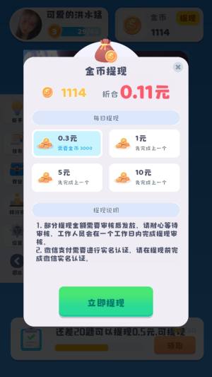 洞察洞洞察游戏领红包最新版图片1