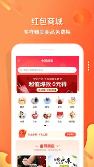 嗖嗖电商平台APP最新官方版图片1