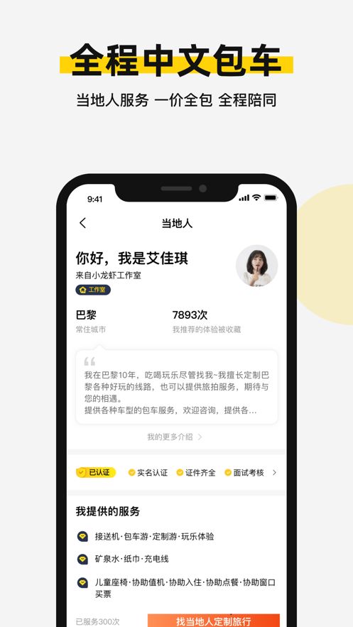 2022皇包车旅行app最新官方版图片1