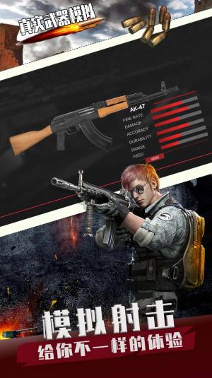 真实武器模拟商战游戏官方手机版图片1