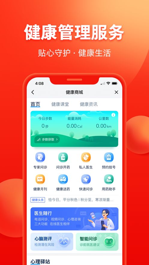 掌上中意app最新版本官方下载图片1