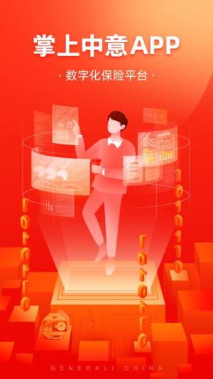 掌上中意app最新版本官方下载图片2
