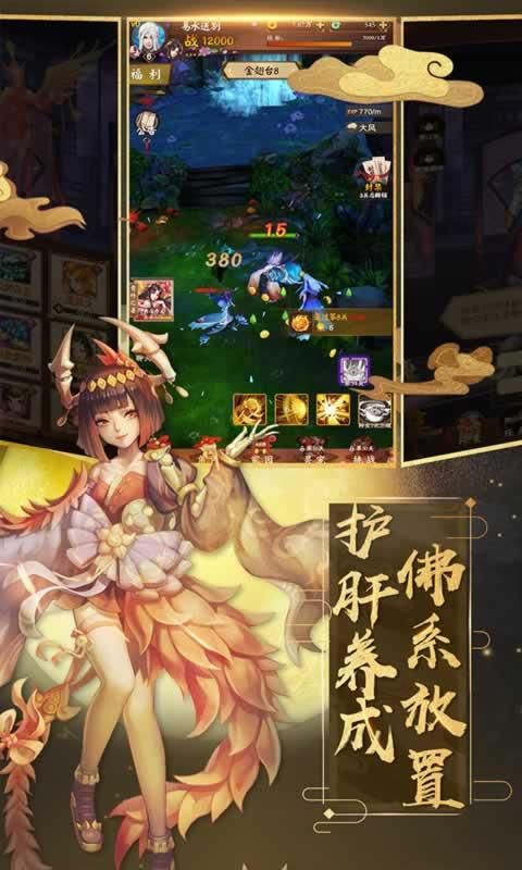 元气塔塔手游图3