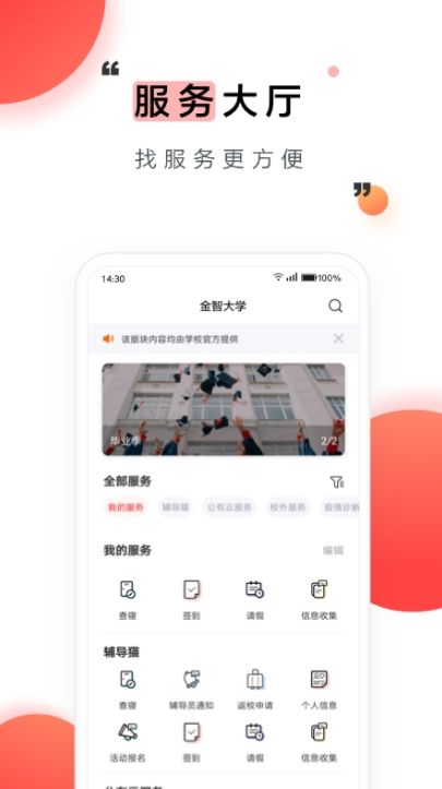 小毅app图1