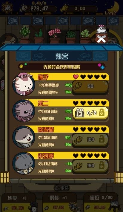 喵太郎食堂游戏官方安卓版图片1