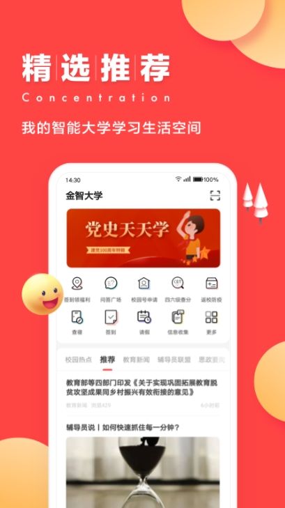 小毅app图2