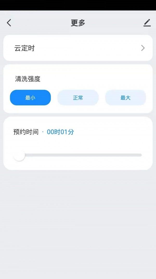 首造智家app图3