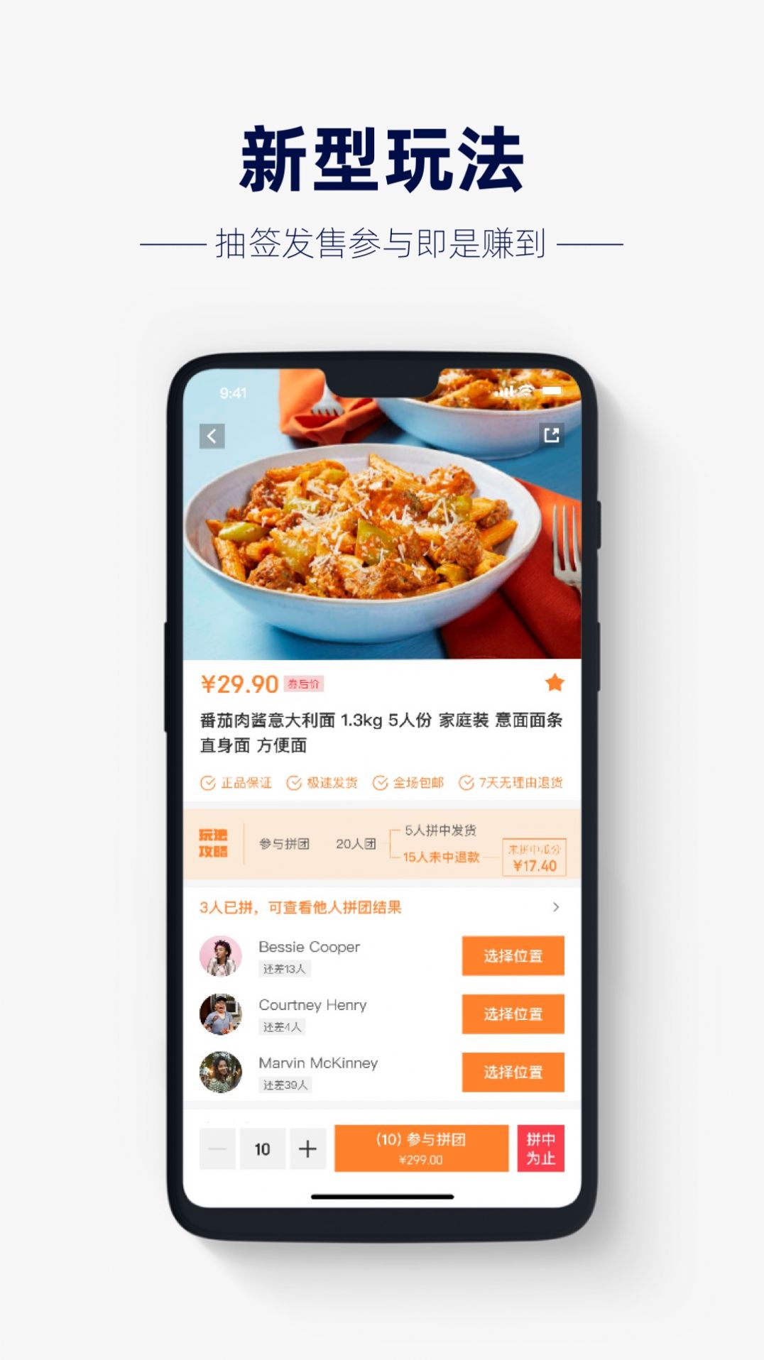 幸运百货app图1