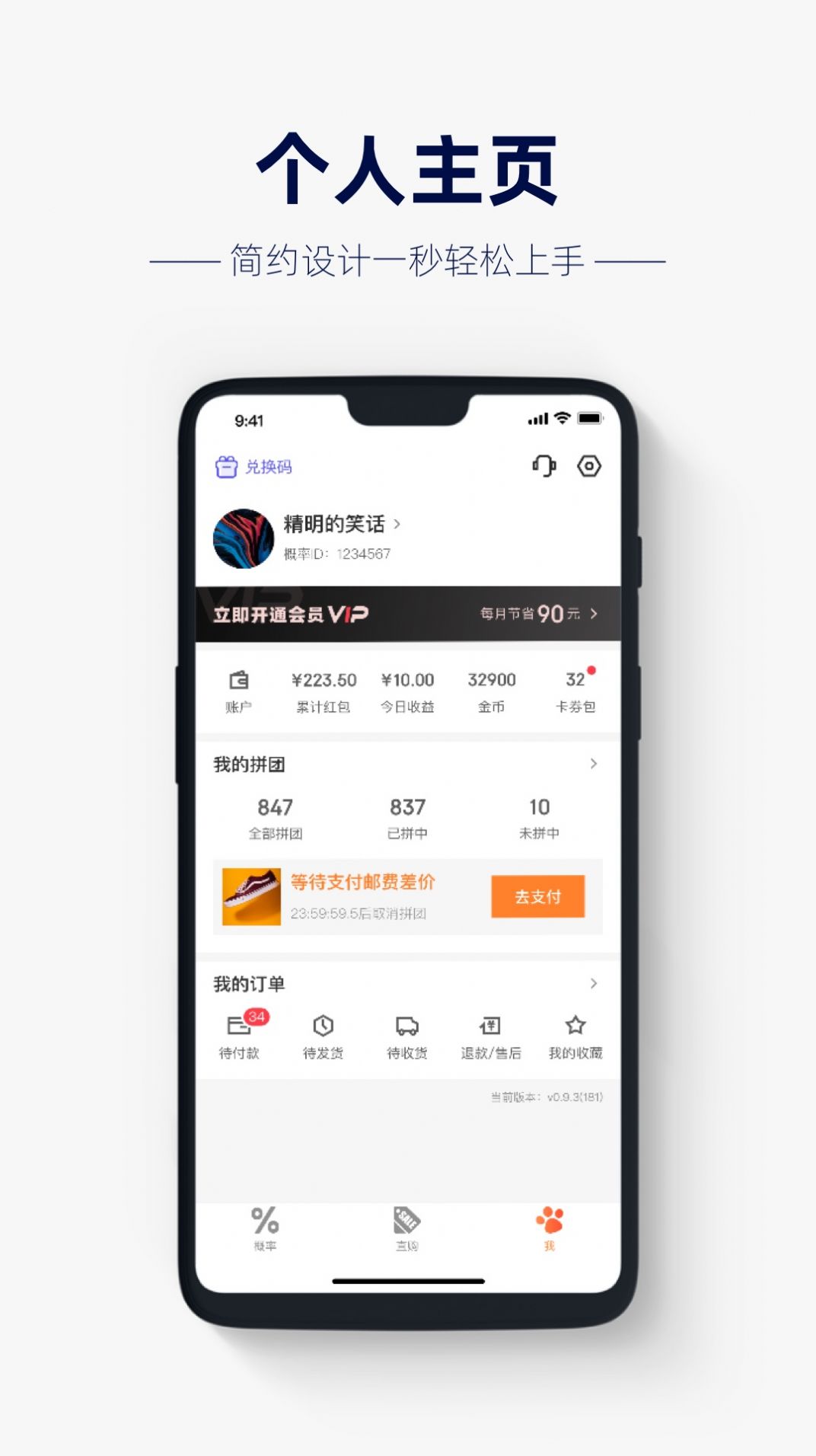 幸运百货app图3