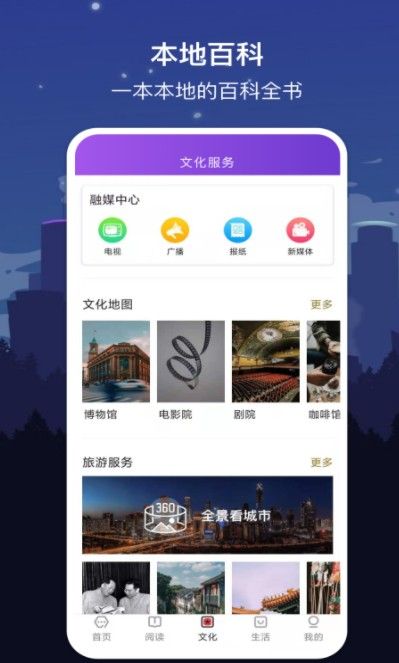 数字赣州app图3