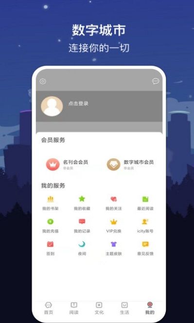 数字赣州app图1