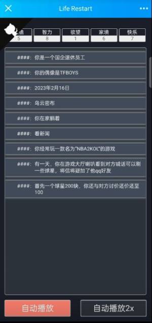 诈骗模拟器中文版图2