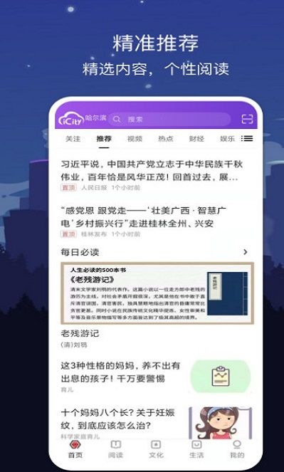数字赣州app图2