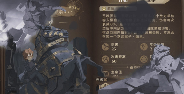 哈利波特魔法觉醒罗恩卡组攻略大全 罗恩最强卡组搭配参考攻略[多图]