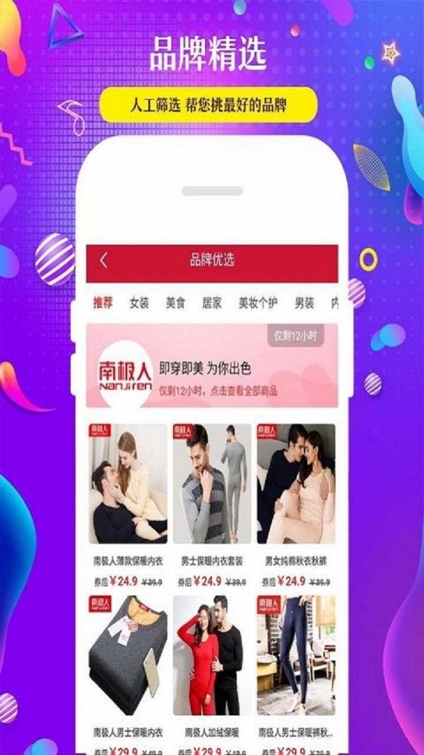 三好优品app下载安装图3