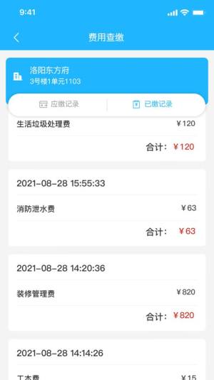 生活小鑫app图2