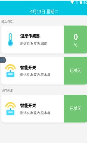 研农智慧app图1