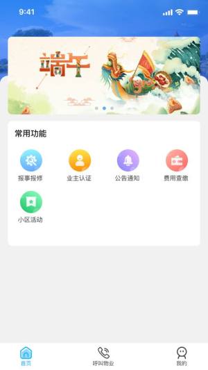 生活小鑫app图3