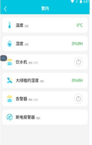 研农智慧app图2