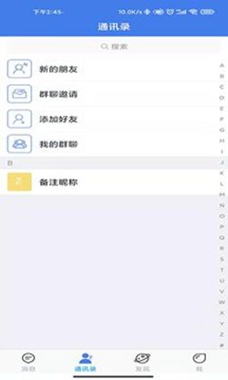 鑫信app图1
