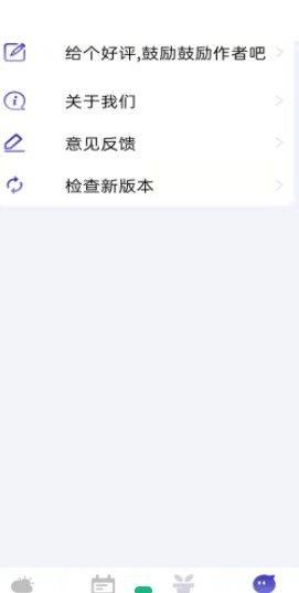 风言天气app图2