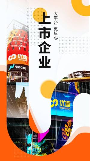 优信二手车app官方下载图片1