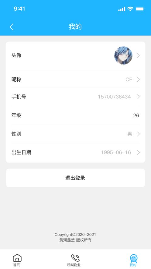 生活小鑫app图1