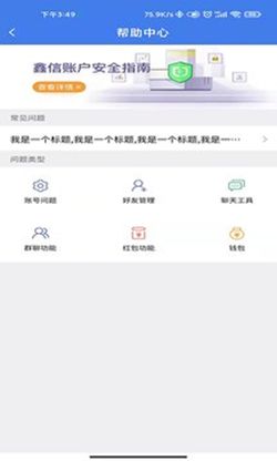 鑫信软件app