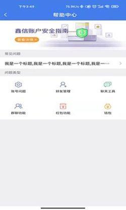 鑫信app图3