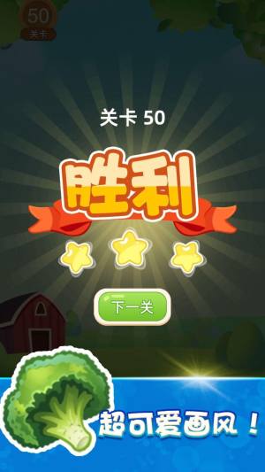 快乐消除游戏领红包福利版图片1