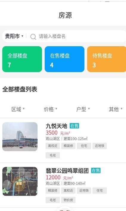 灵狗找房app图2