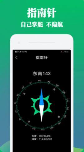 手机管家与工具app手机版下载图片1