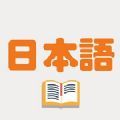 日记记日语软件app手机版下载 v1.0