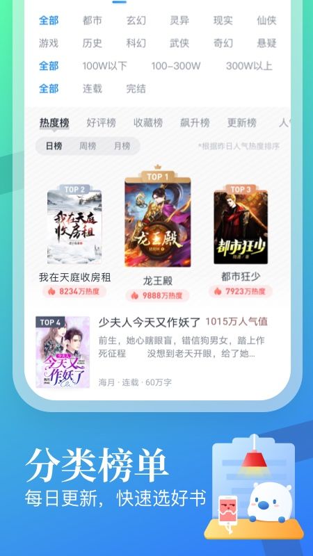 米读小说app图2