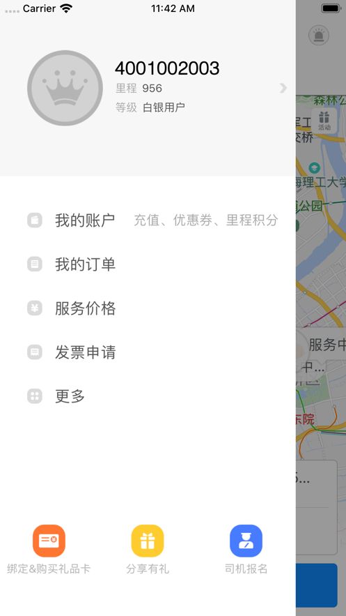 安师傅app最新版图3