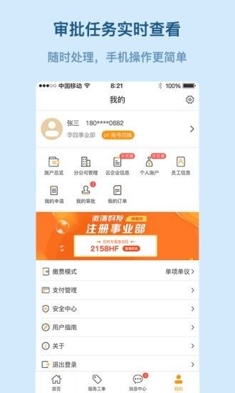 易隆创app图1