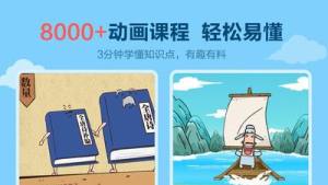 天天练教育app官方下载最新版图片1