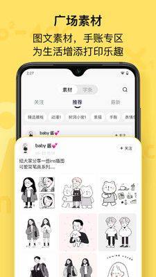 喵喵机错题打印机app下载官方安卓版图片1