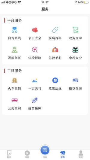 颍淮新闻app图2