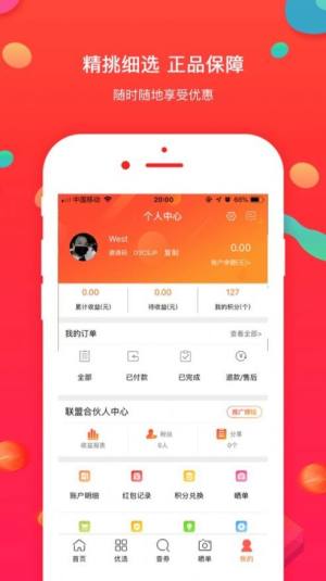 橙兔社购物app最新版下载图片1