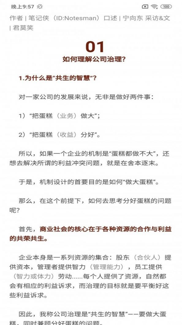 谗萝拓客app安卓版下载图片1