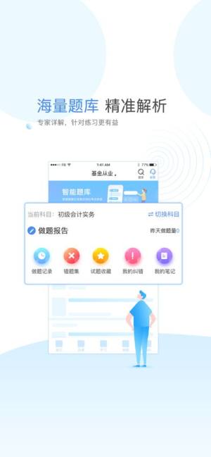 云校学堂app图2