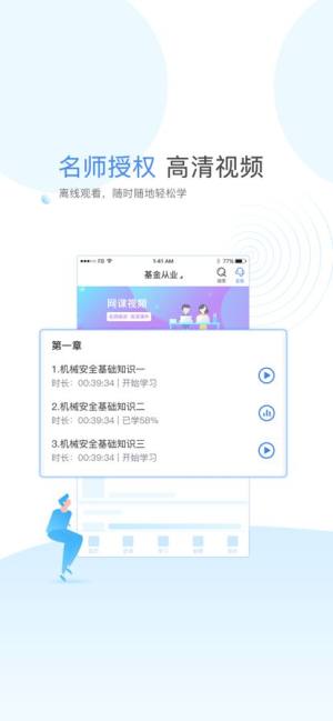 云校学堂官方app下载图片1