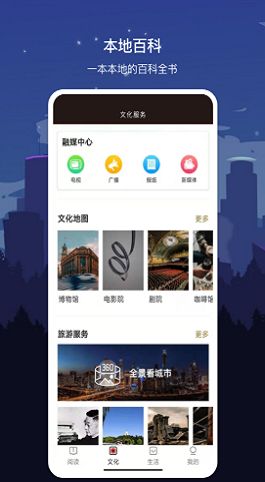 数字惠州app图3