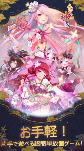 八百万神明手游官方最新版图片2