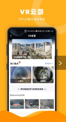 Earth街景南新导航软件app