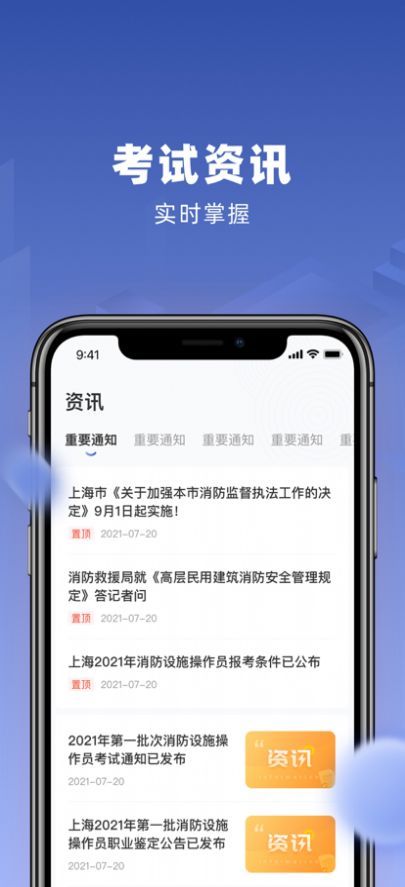 佑安消防app图2