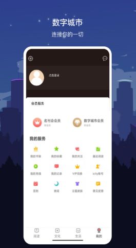 数字惠州app图1